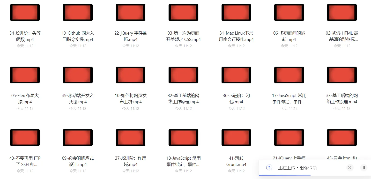 油管上很火的前端编程教程