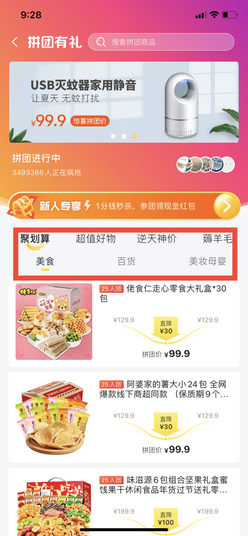 小K推荐项目外面车费88日赚上百项目