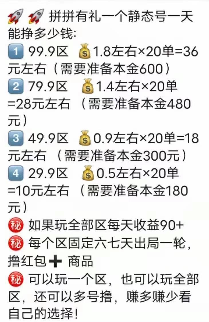 小K推荐项目外面车费88日赚上百项目