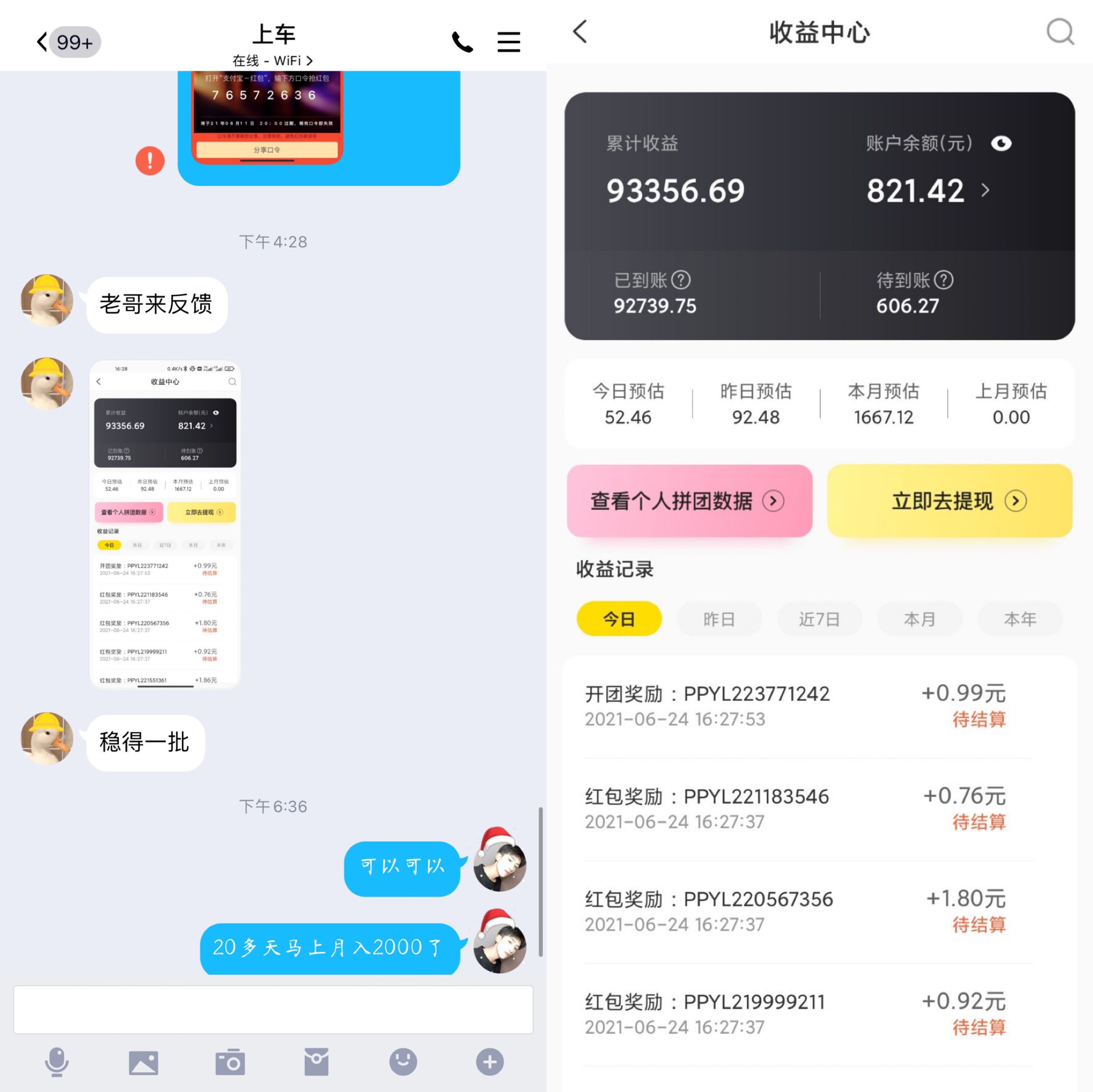 小K推荐项目外面车费88日赚上百项目