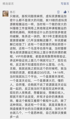 想玩知识付费项目先看这篇水文