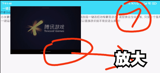 王者荣耀强开一键连招4.6辅助工具