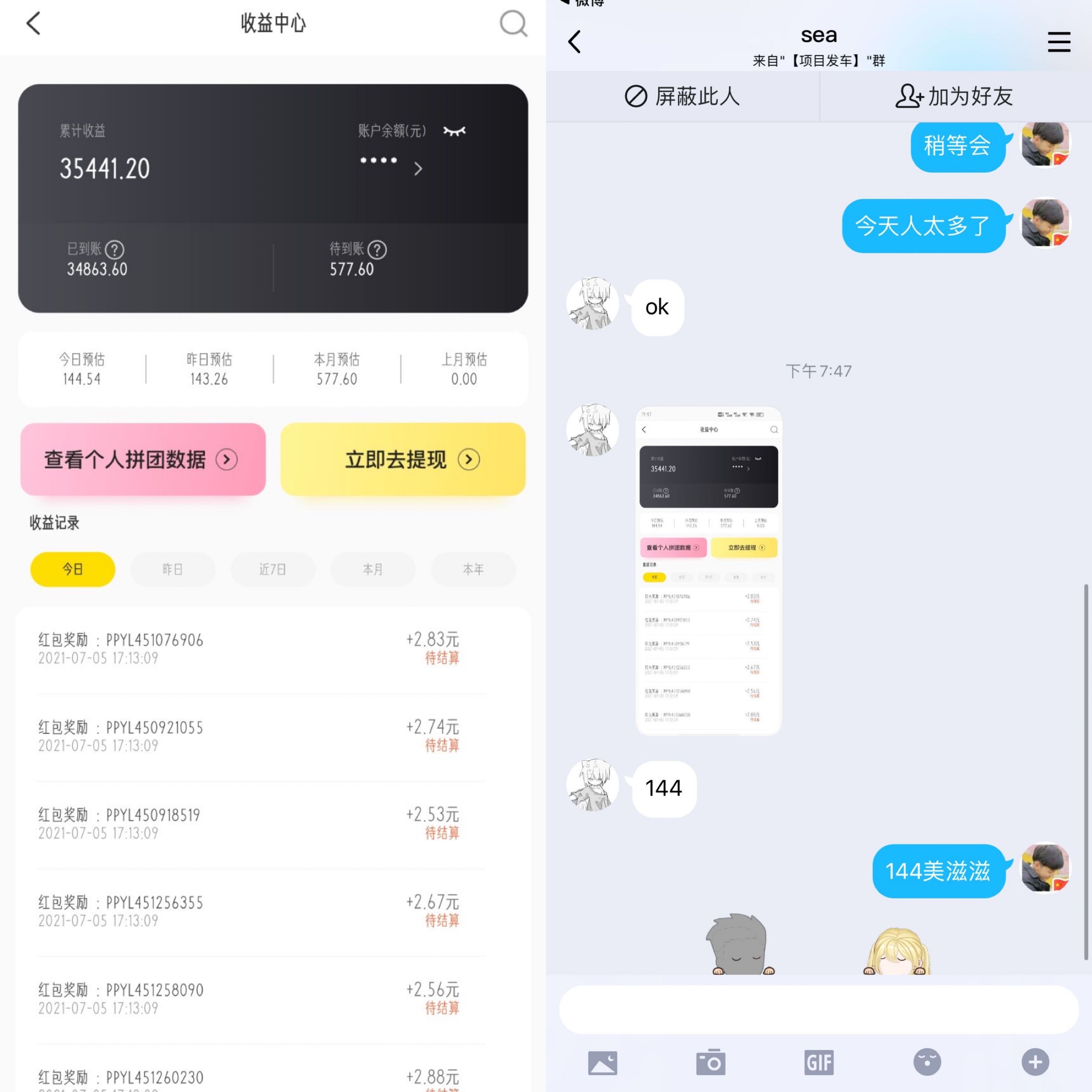 【8月小k推荐项目月入1500】位置不多 速度进