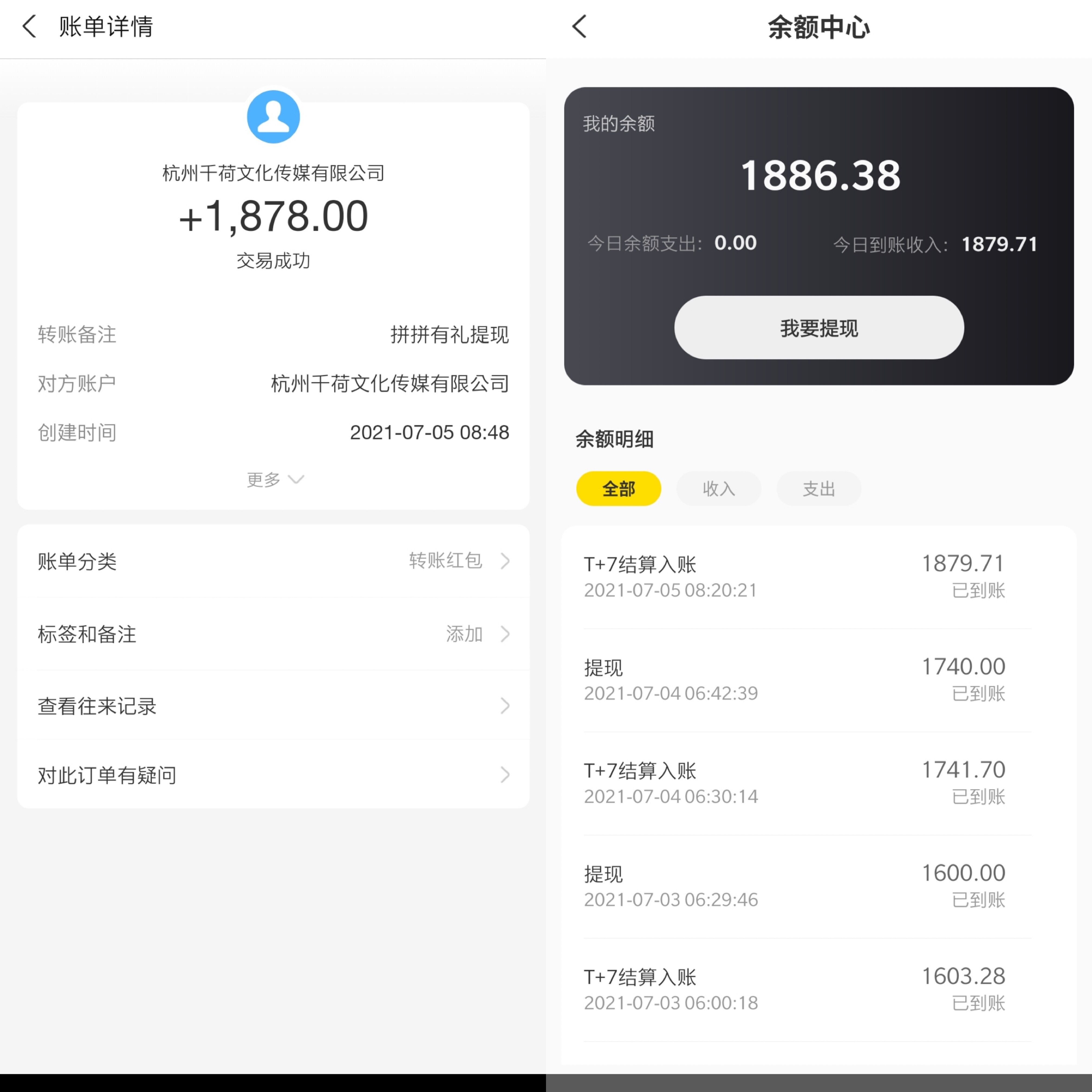 【8月小k推荐项目月入1500】位置不多 速度进
