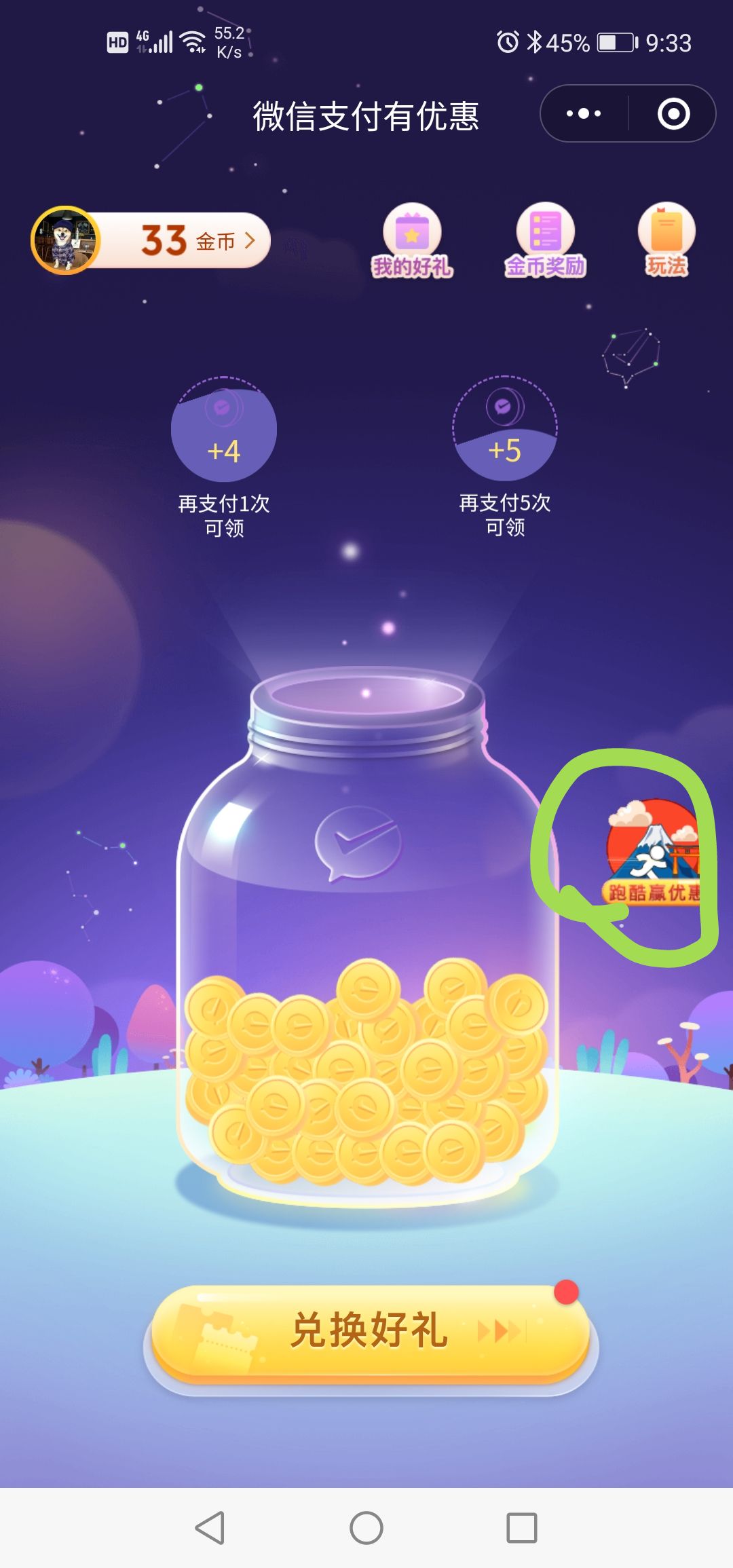微信免费领提现优惠券，已领5200的提现额度，提现券有效期一个月