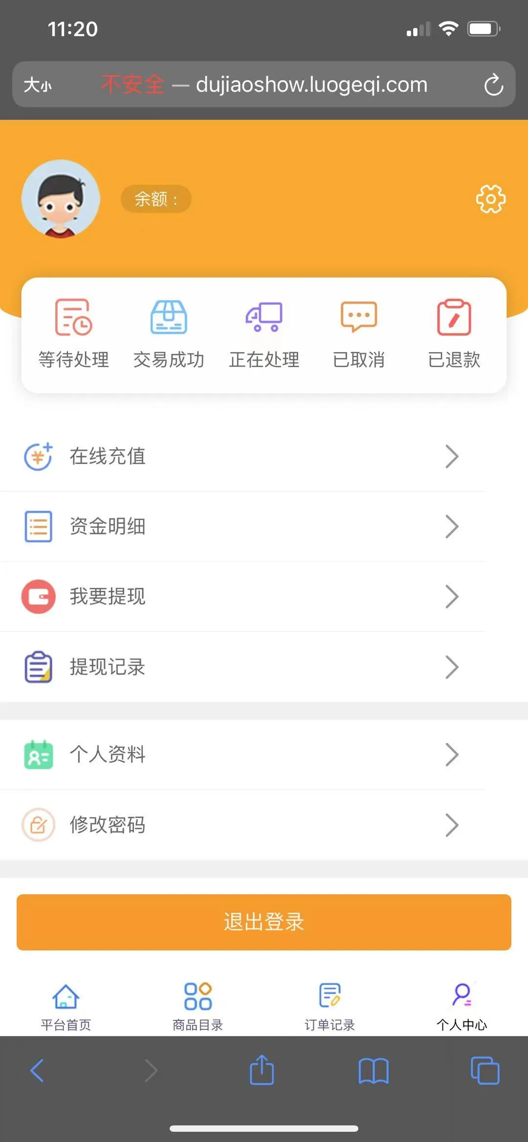 源商城系统V1.0仿卡盟