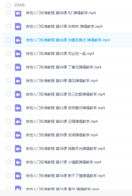 超级详细的新手吉他学习教程