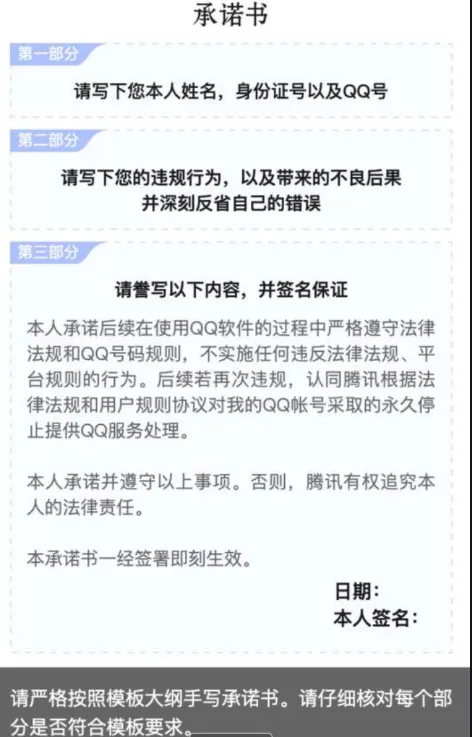 最新QQ永久冻结解决方法分享