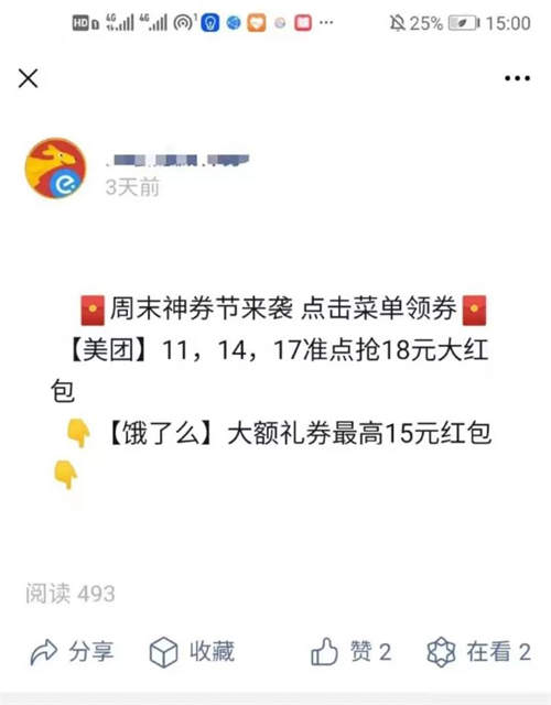 如何玩转月收入3W+的外卖CPS项目？一份3500字详细攻略
