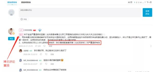 B站精准引流布局大法：纯实操经验分享！