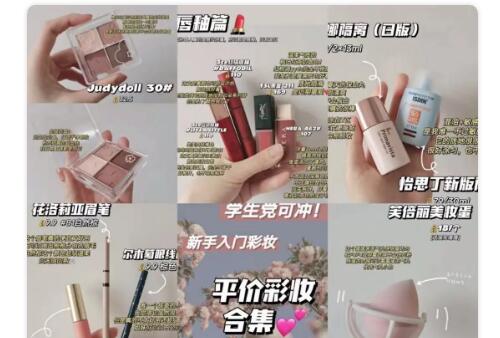 5000字详解小红书热门领域以及变现模式