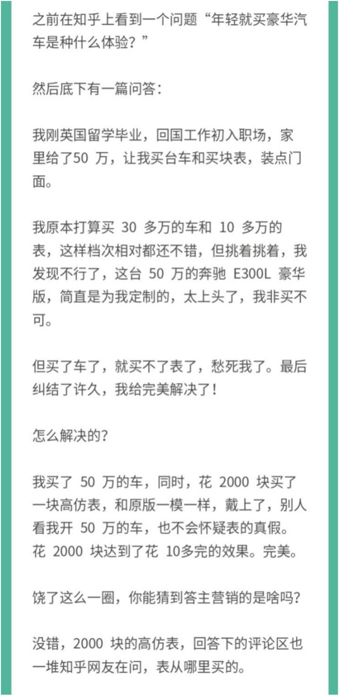 分享一个新手从 0 到 1 的知乎好物操作过程