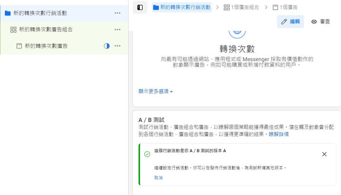 跨境电商心得篇：Facebook广告投放网站引流7大要点