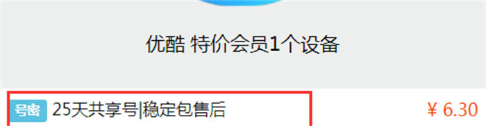 解密“爱奇艺/腾讯视频vip会员谁有借给我用用”