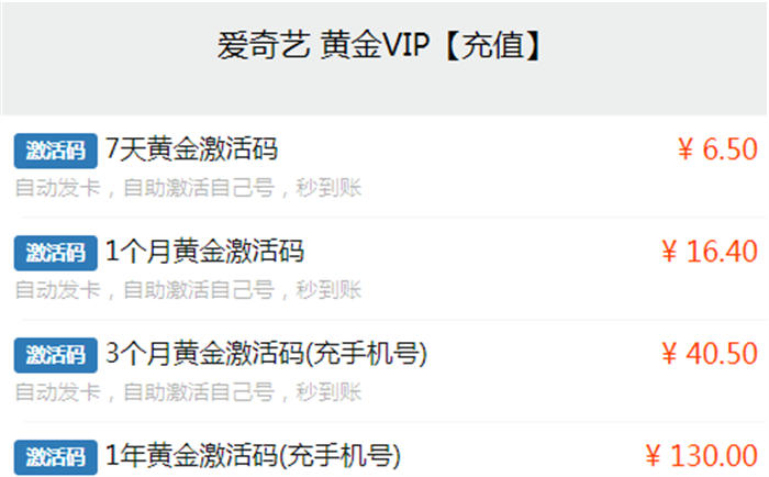 解密“爱奇艺/腾讯视频vip会员谁有借给我用用”