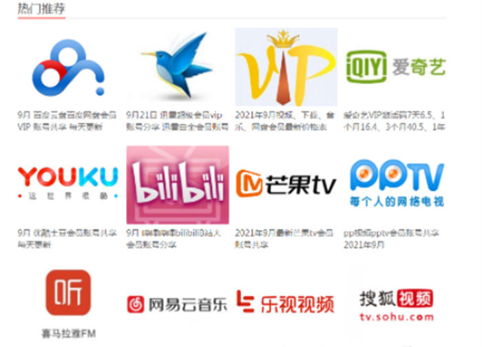 解密“爱奇艺/腾讯视频vip会员谁有借给我用用”