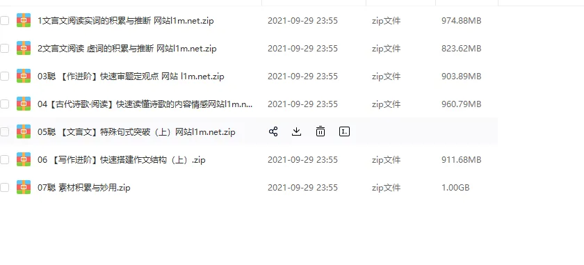 官网999的作业帮2022届语文暑假课程