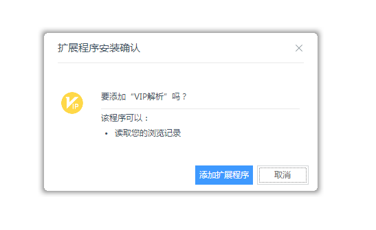 网页视频一键解析浏览器插件