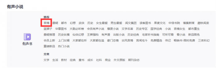 如何做喜马拉雅FM音频带货？