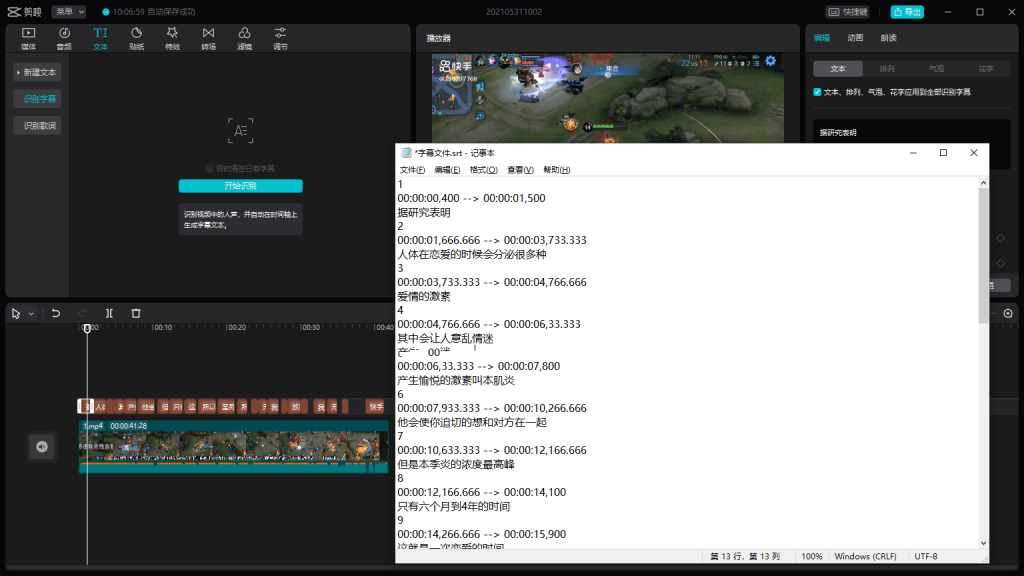 剪映专业版字幕提取工具 v1.4.exe 