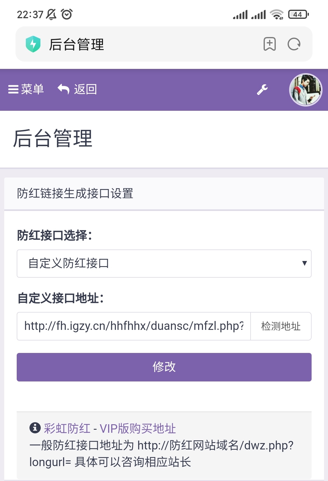 分享小储云/彩虹云商城防红接口