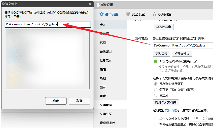QQ缓存清理工具 QQ-Data-Clean附带源码