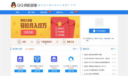 QQ装机部项目介绍