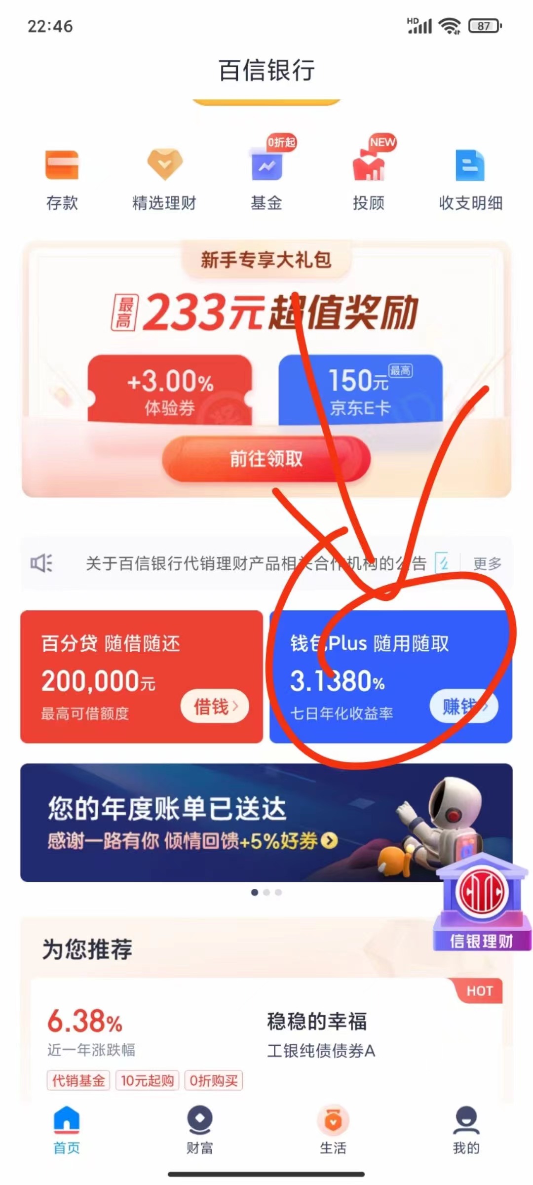 百度每天参加领5毛到66红包，满一元提现，长期活动