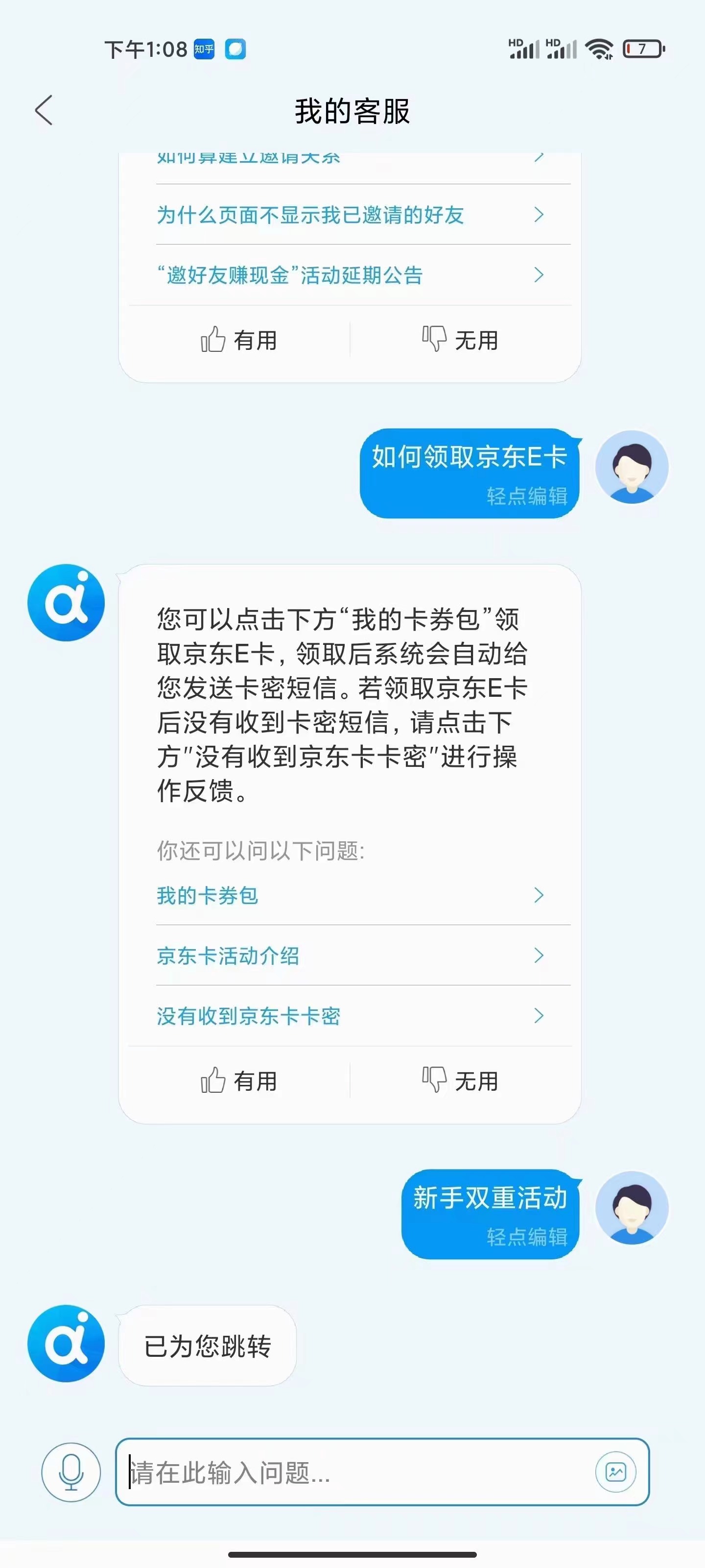 百度每天参加领5毛到66红包，满一元提现，长期活动