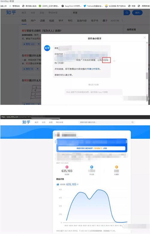 一文教你读懂知乎‘长尾’流量和知乎好物最新玩法！