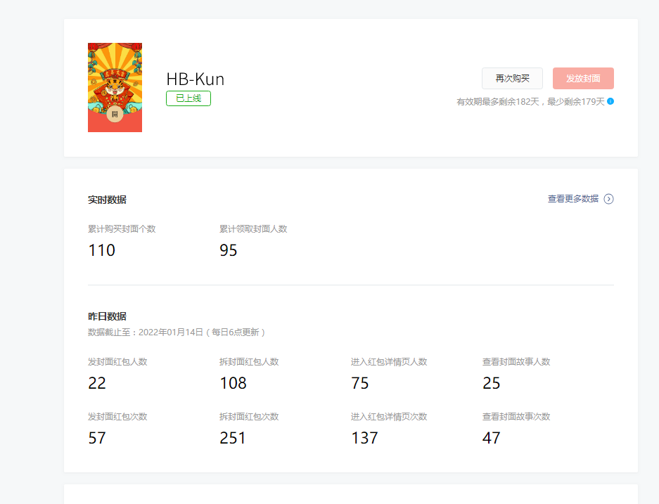 分享5款微信红包封面PSD原图可提交官方审核