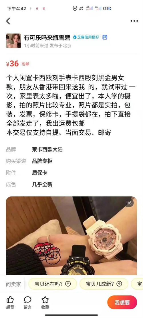 真正的闲鱼无货源玩法，别再给别割韭菜了