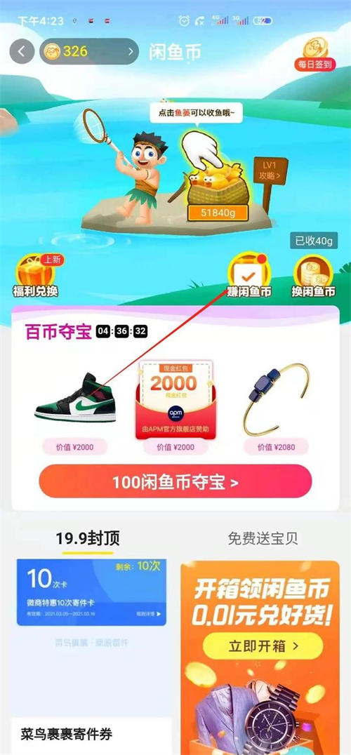 真正的闲鱼无货源玩法，别再给别割韭菜了