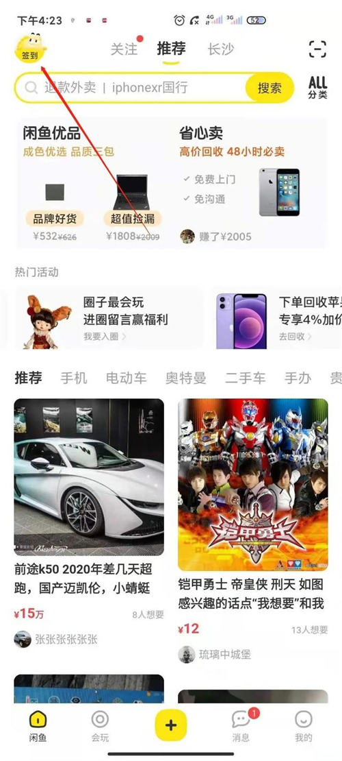 真正的闲鱼无货源玩法，别再给别割韭菜了