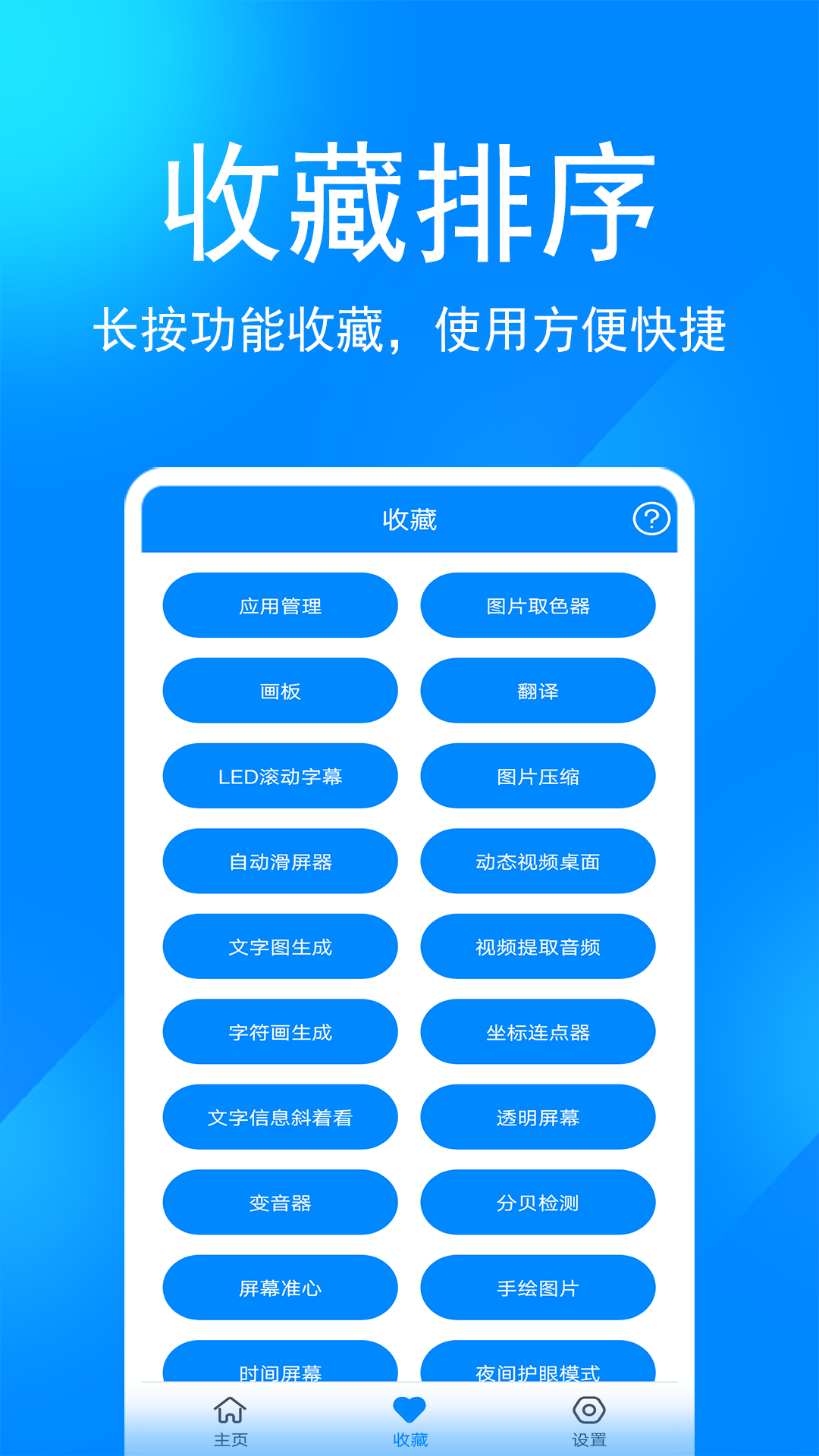 (安卓神器)上百种功能的实用工具箱