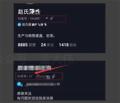 怎样把抖音粉丝引流到企业微信？