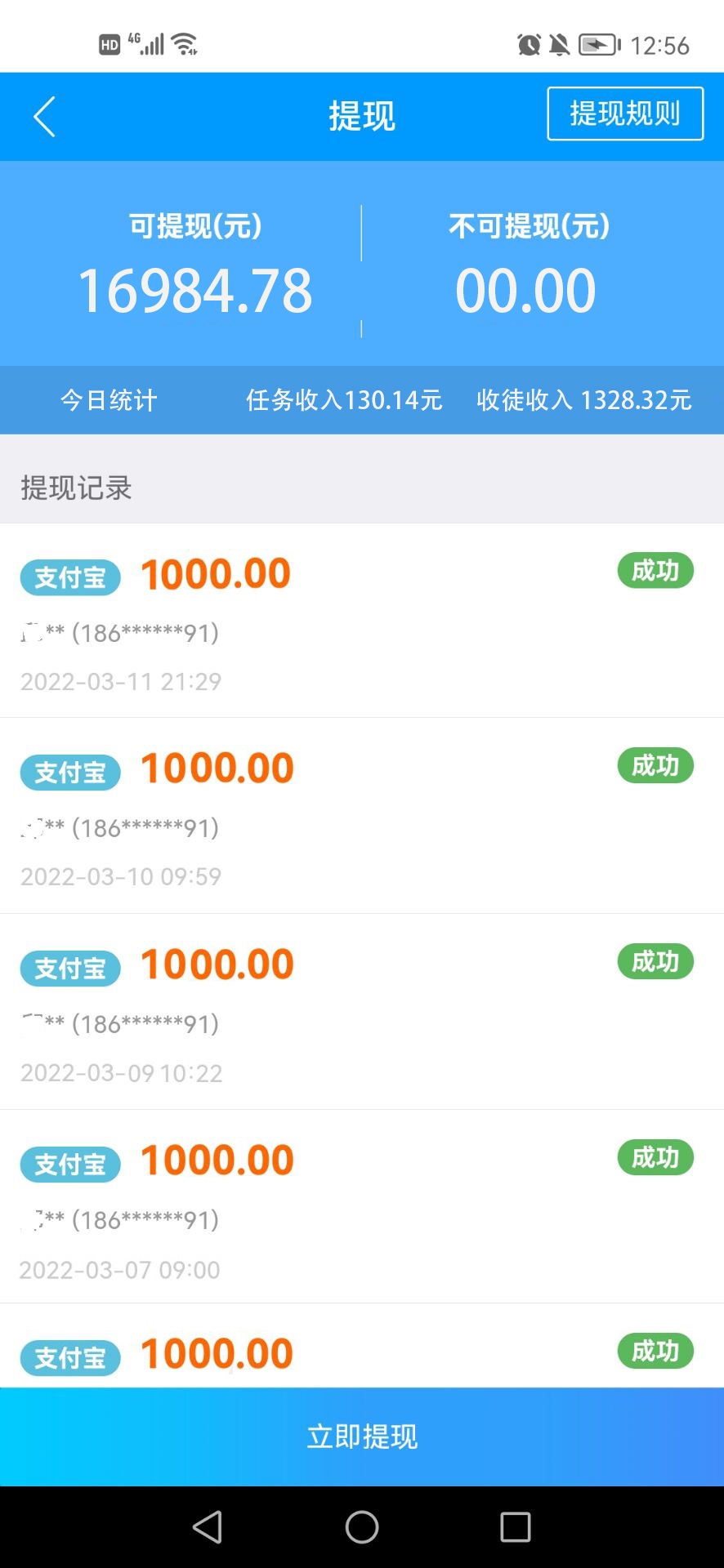 从一无所有到月入3万原来那么简单
