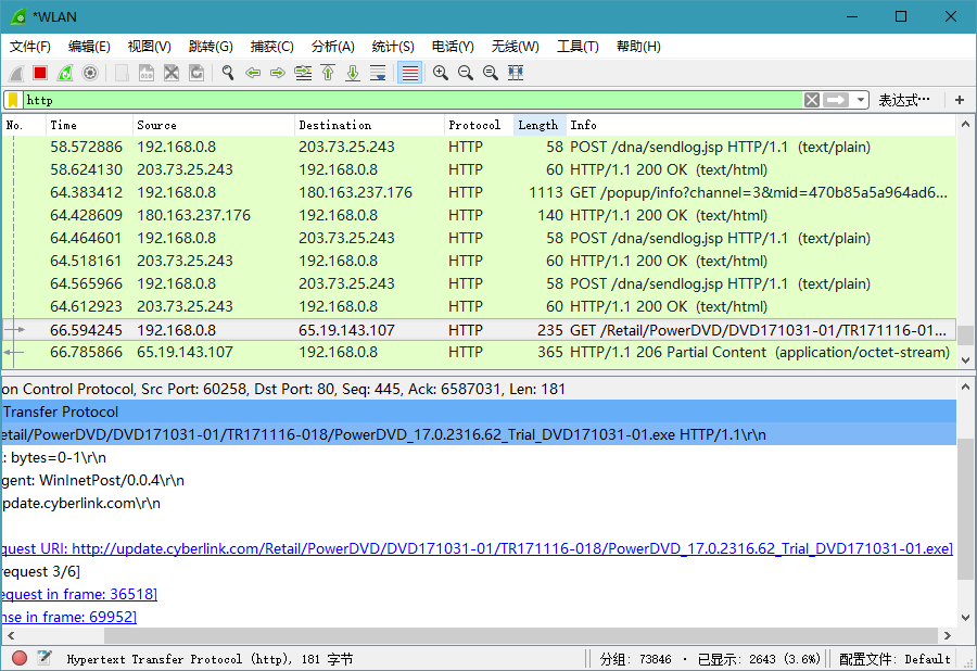 网络抓包工具Wireshark_3.6.1 Stable 便携版