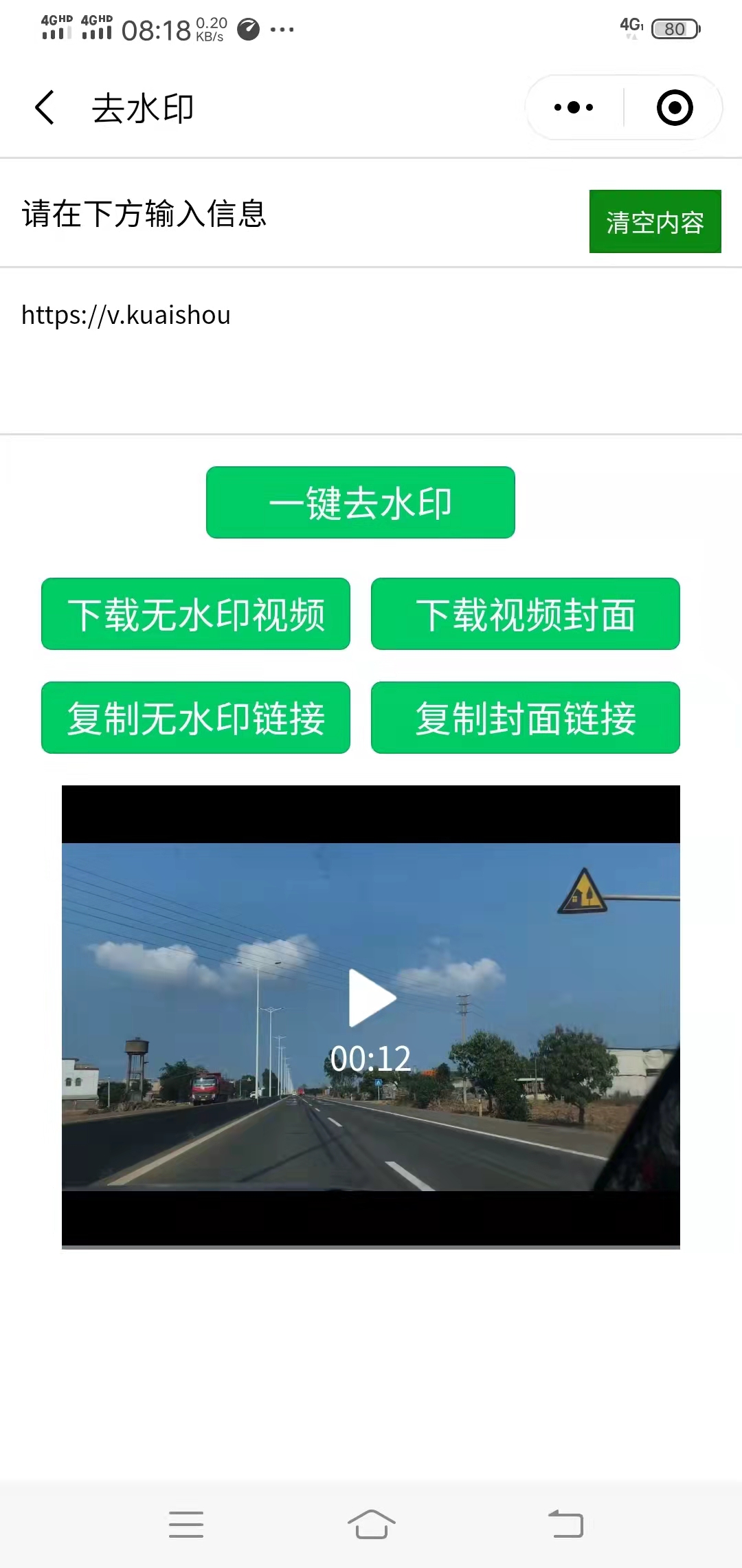 EM工具箱小程序