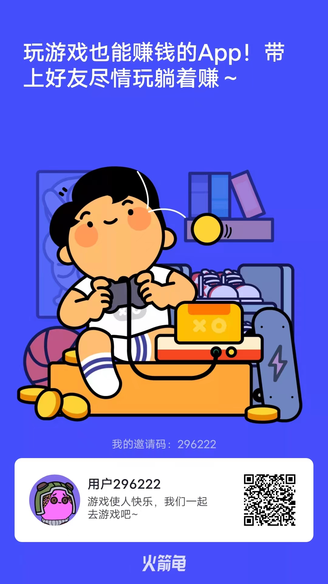 零撸玩游戏赚钱 绿色赚零花钱项目