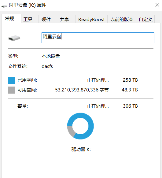 阿里云盘3.5.1beta内测版(新增挂载盘功能) 