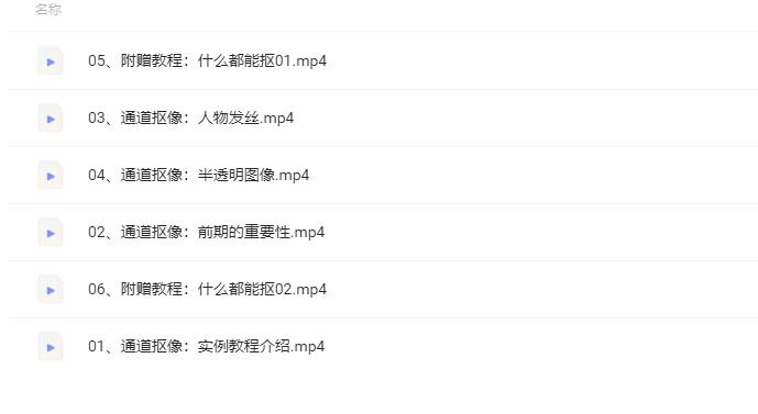 PS通道抠像案例课：再也不怕抠头发丝、半透明