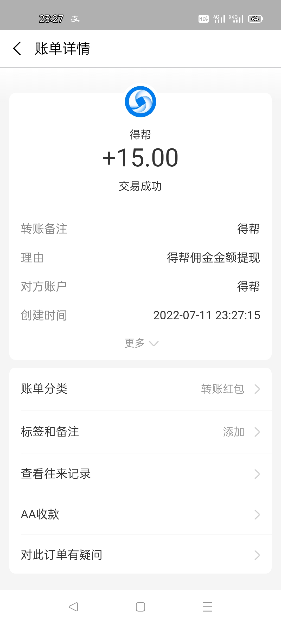 新悬赏平台日赚三位数（提现秒到）