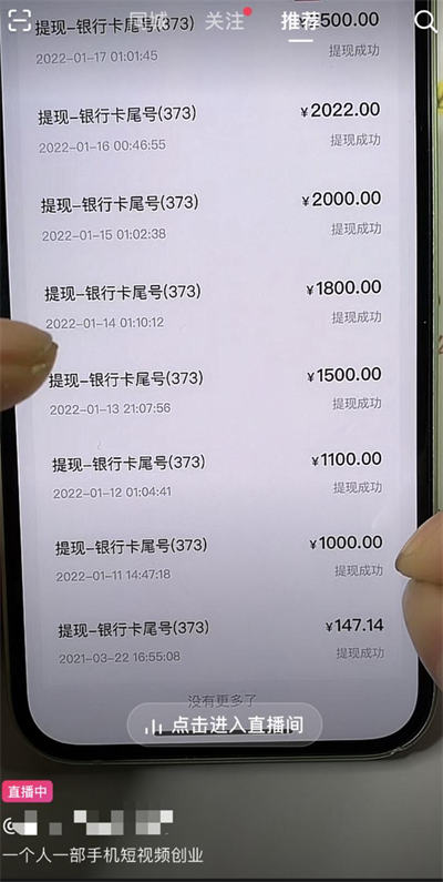 他们是如何通过贩卖牛逼赚钱的？