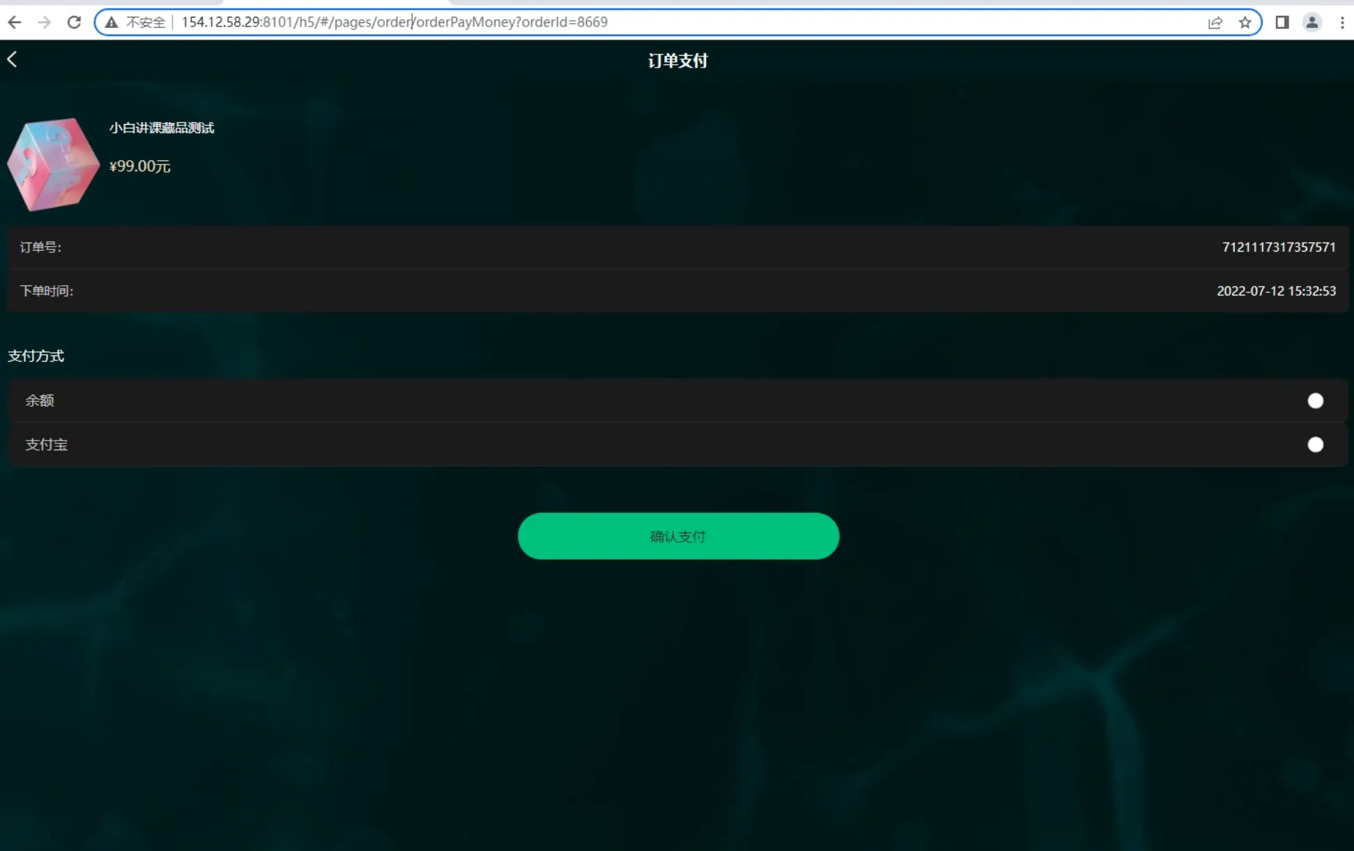 nft抢购抓提前包方法