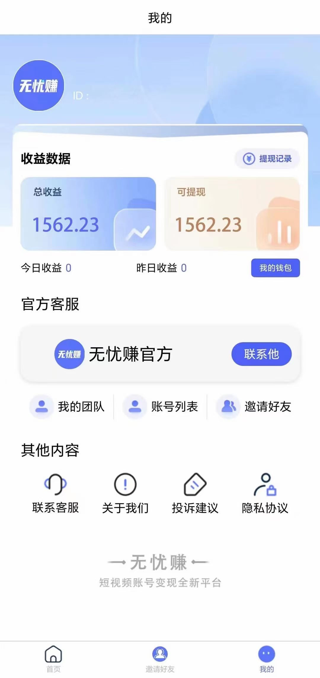 抖音挂机，一边刷视频一边收益！
