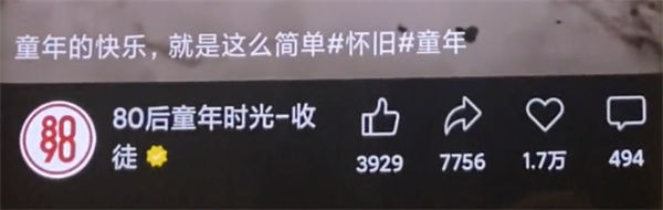 80/90后童年时光，怀旧短视频副业项目
