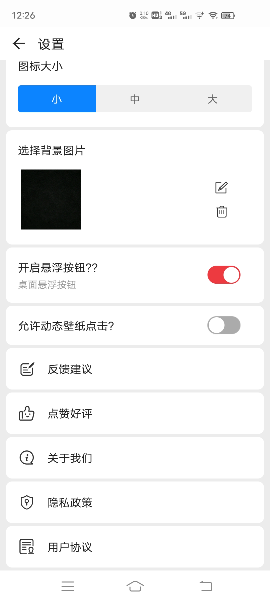 有趣的动态图标应用——滚动&图标 v2.6.9