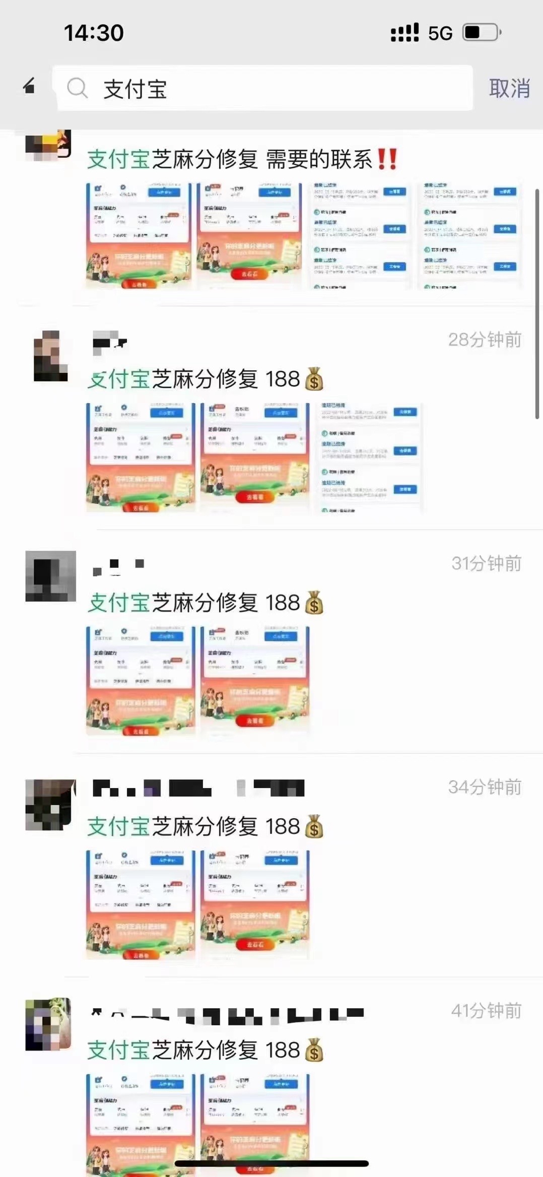 芝麻信用分恢复或者涨分方法---300低分左右的