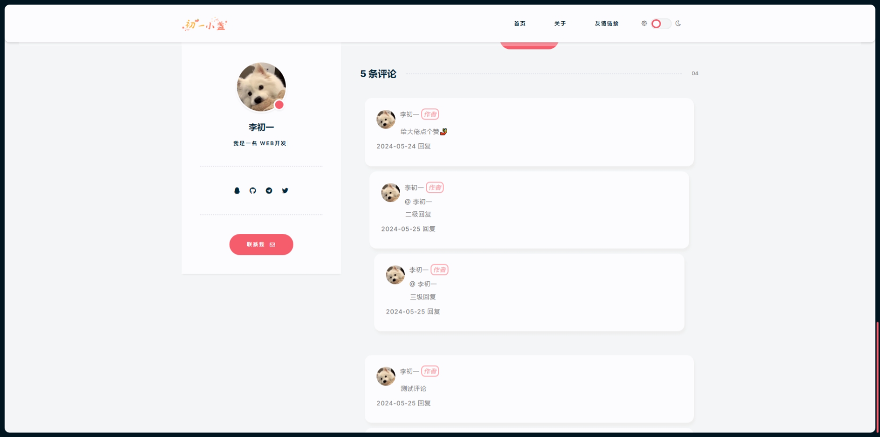 一款小众清新的Typecho主题